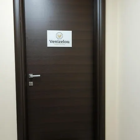 Venizelou Comfort & Living Iii Διαμέρισμα *